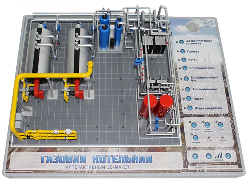 3D-макет Зарница газовая котельная
