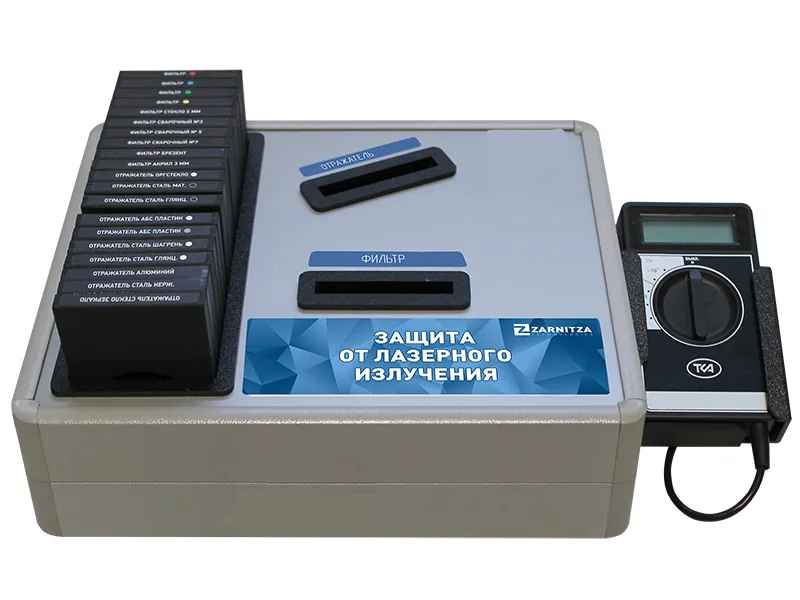 Комплект Зарница защита от лазерного излучения