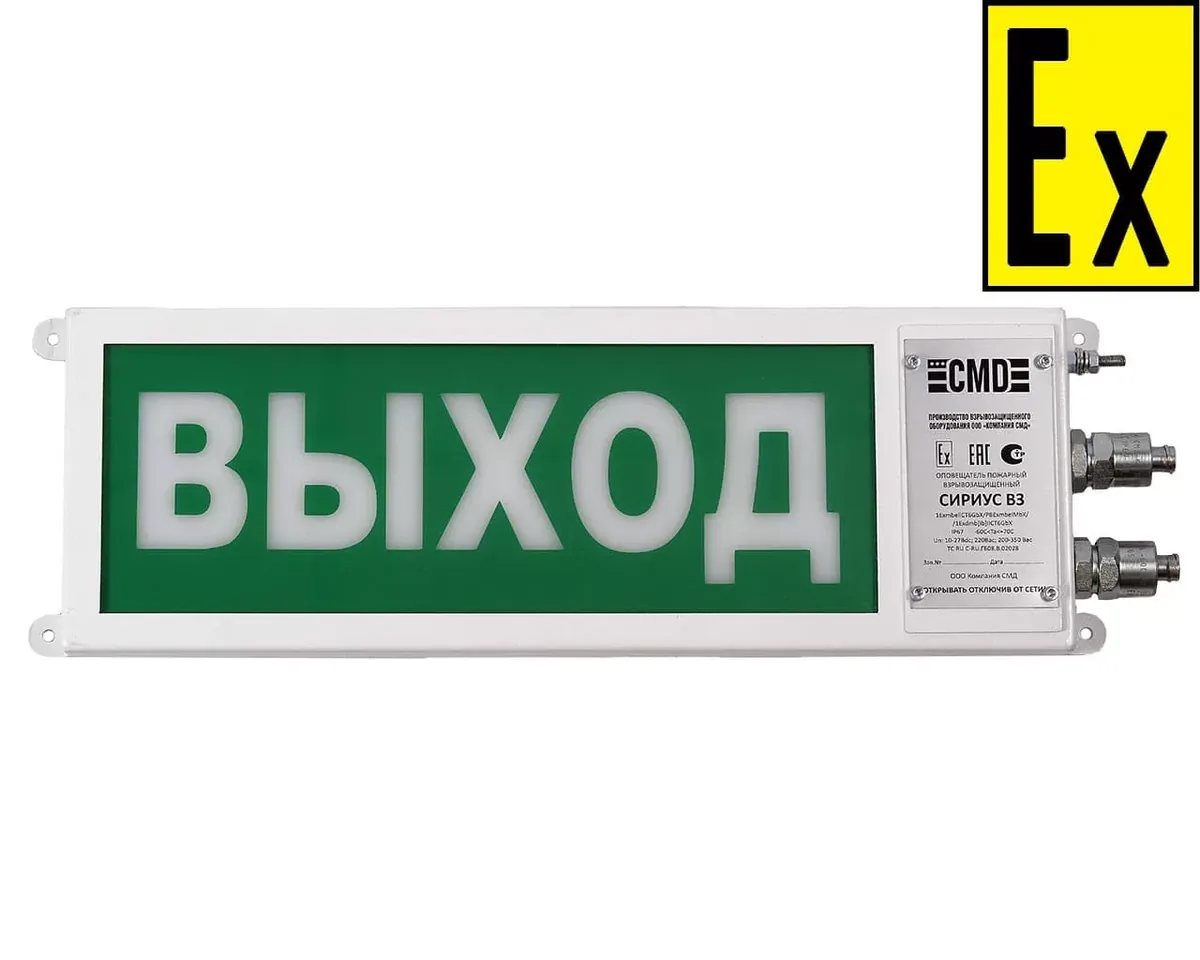 Табло СМД Сириус ВЗ РПExmbeIМсХ