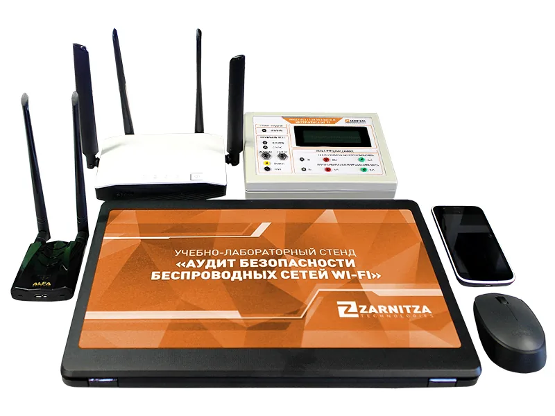 Комплект Зарница аудит безопасности беспроводных сетей Wi-Fi