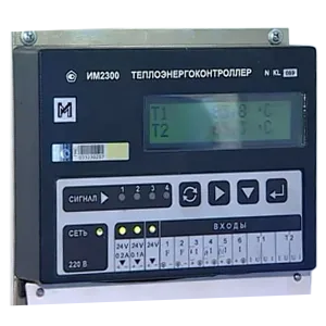 Тепловычислитель ИМ2300 Н1-4C2I2R