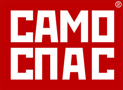 Самоспас