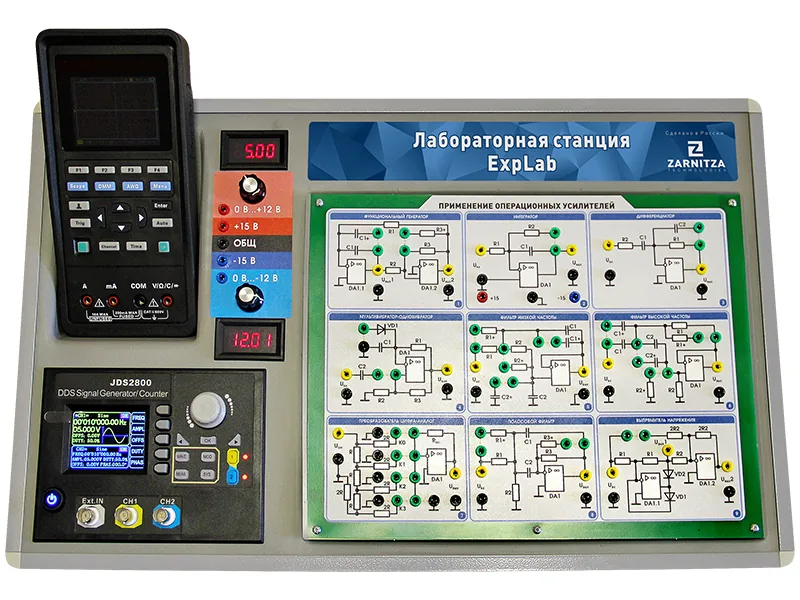 Комплект Зарница лабораторная станция ExpLab