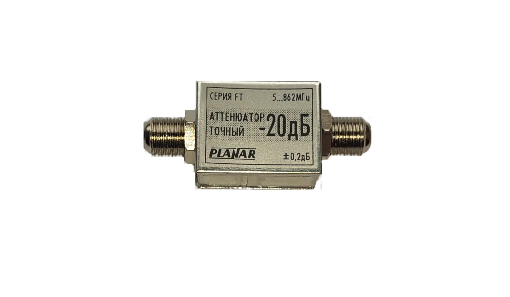 Аттенюатор Planar 20 дБ
