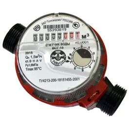 Счетчик ВСГ-15-03 110 мм