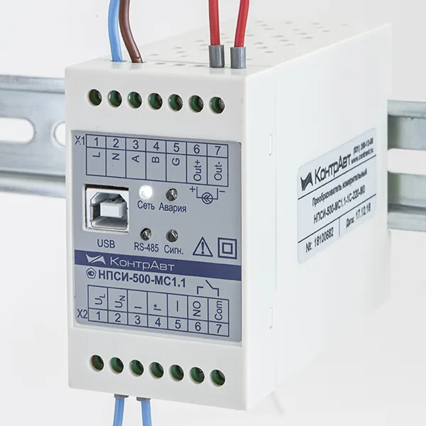 Преобразователь КонтрАвт НПСИ-500-МС1.0-0С-220-М0