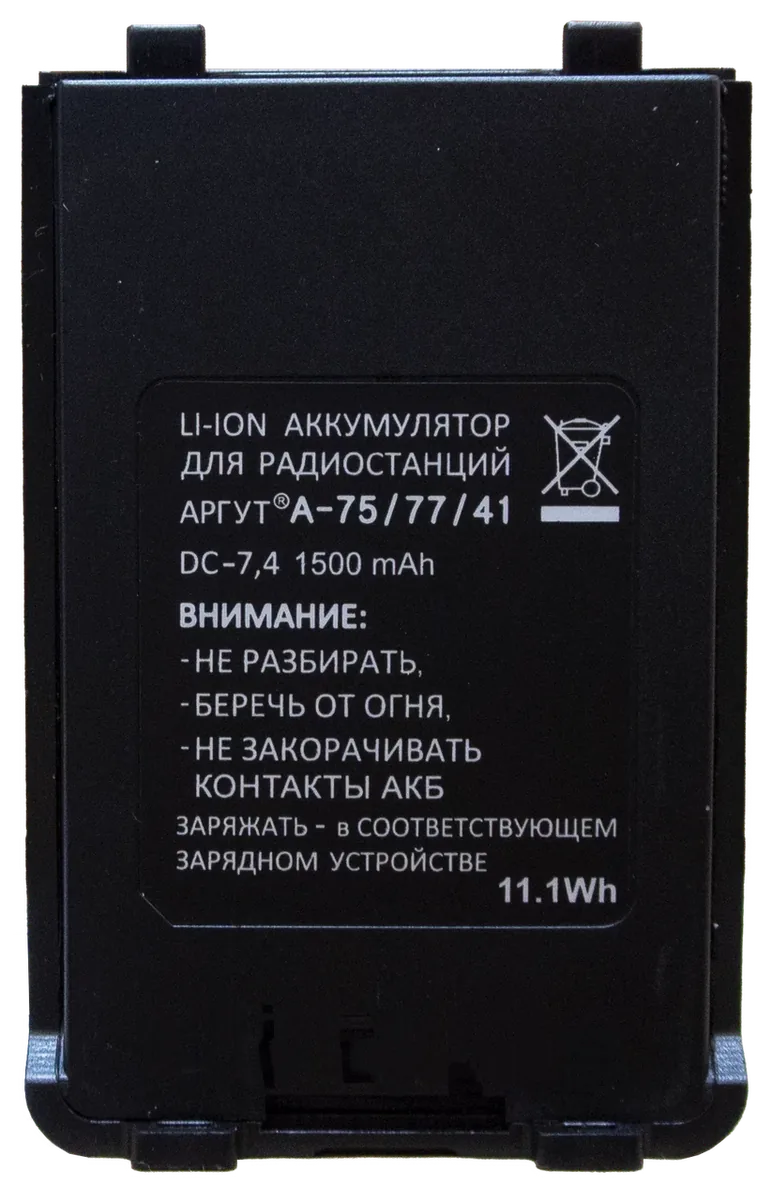 Аккумулятор Аргут А-75/77/41 1500 мАч